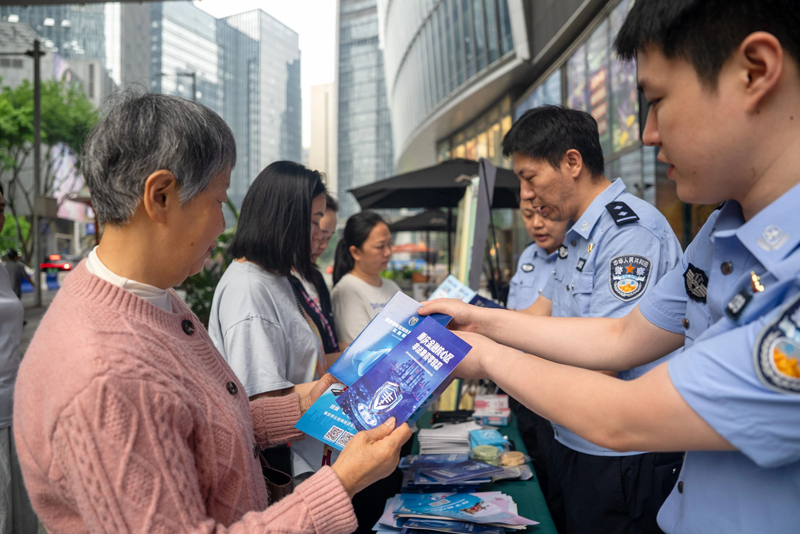 重庆公安开展“5·15”打击和防范经济犯罪宣传日系列活动